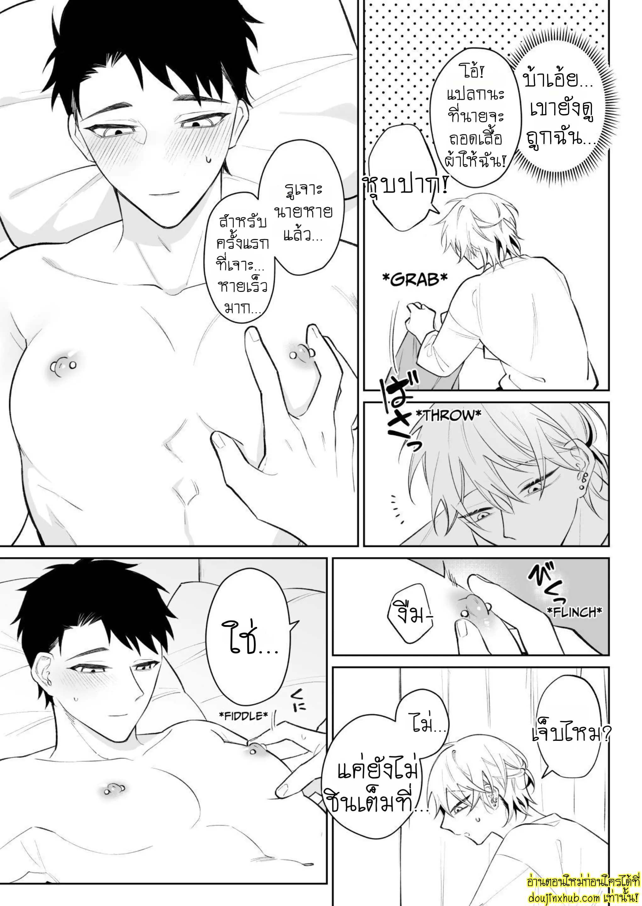 ต้าวคลั่งรัก 02-22